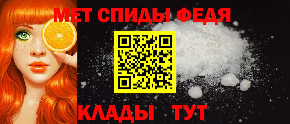 АМФ  Амфетамин 97%  Вход с VPN  Заволжье 