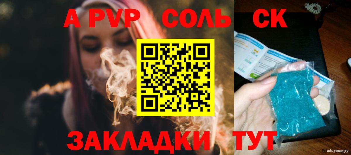Заволжье  Альфа ПВП  Вход с VPN  А ПВП кристаллы 