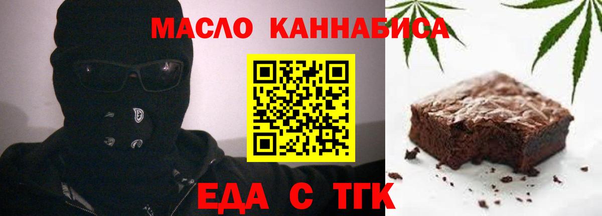 Заволжье  Печенье с ТГК марихуана  Вход с VPN 