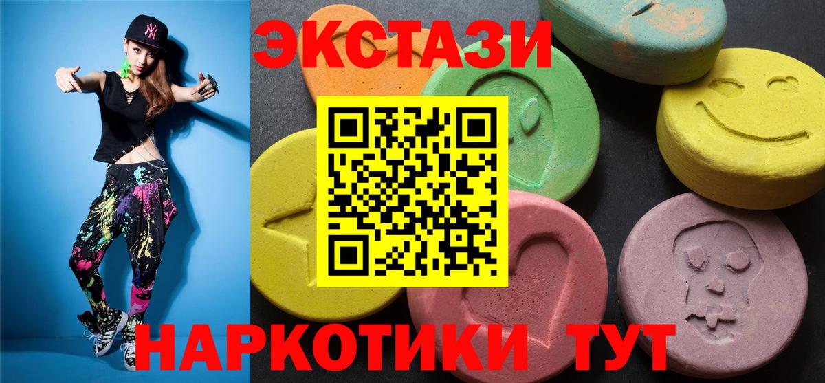 Экстази 99%  Ecstasy 99%  Вход с VPN  ЭКСТАЗИ  hydra сайт  Заволжье 