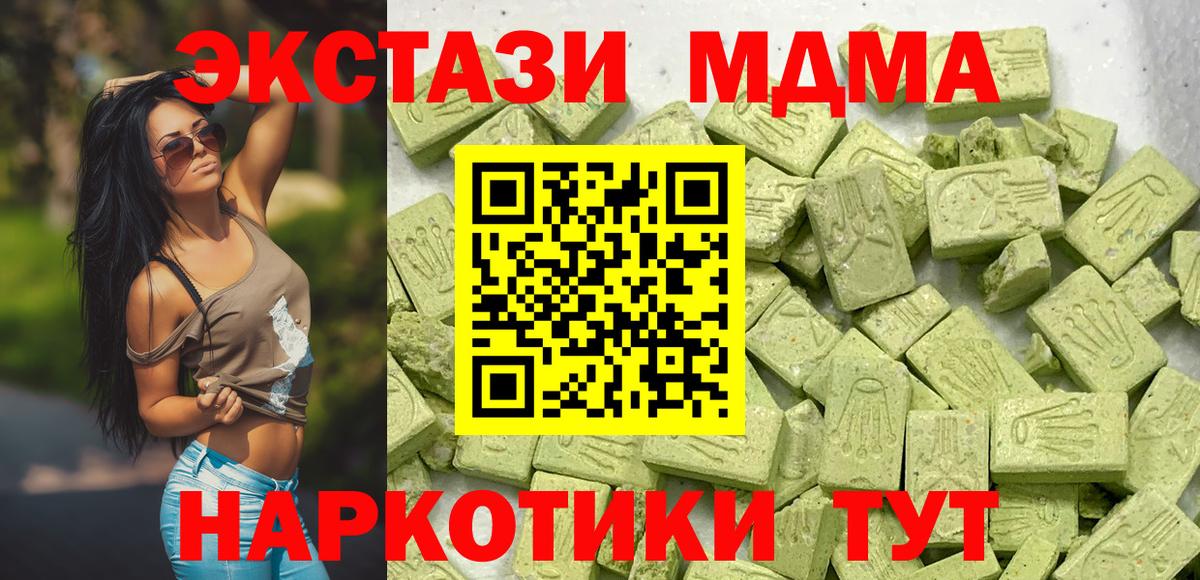 Экстази XTC Заволжье