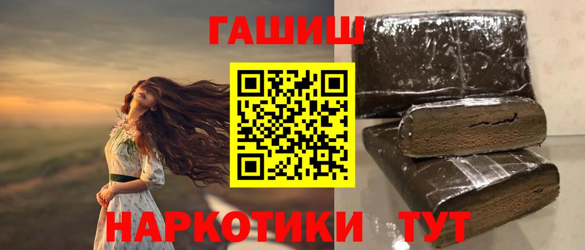 ГАШИШ Premium Заволжье