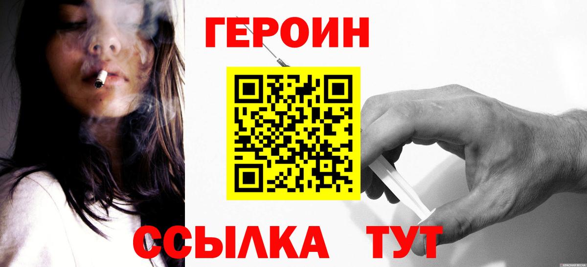 Заволжье  Героин  Вход с VPN  Героин афганец 