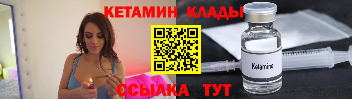 Заволжье  Кетамин VHQ  Вход с VPN  Кетамин VHQ 
