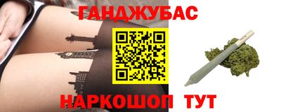 каннабис Берёзовский