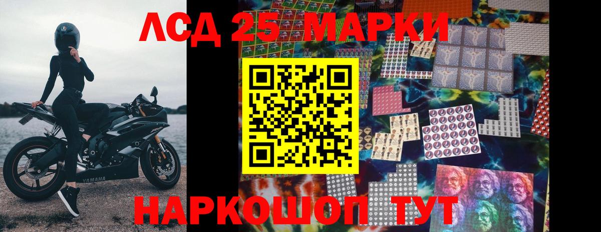 Лсд 25 экстази ecstasy  ЛСД экстази  гидра ССЫЛКА  Заволжье  Вход с VPN  Лсд 25 экстази кислота 