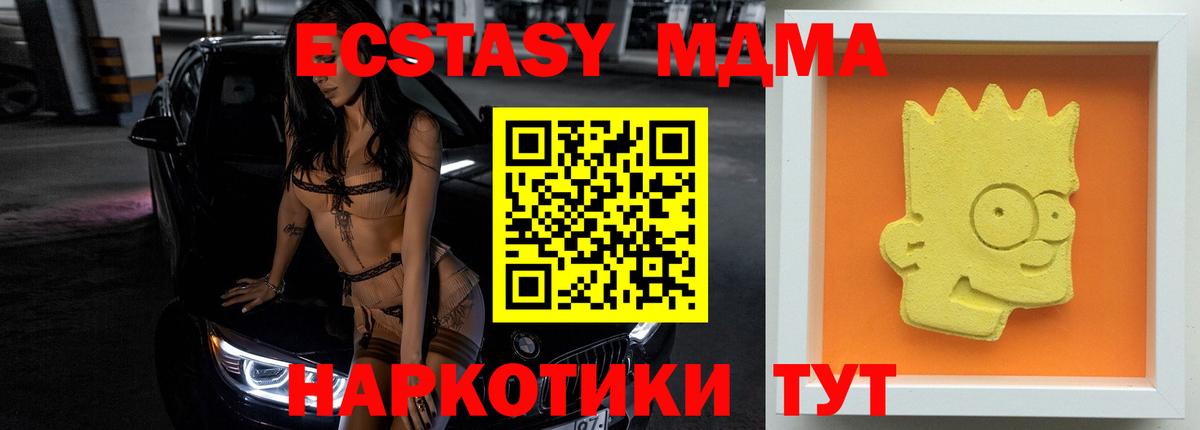 Заволжье  МДМА crystal  Вход с VPN  МДМА  МДМА кристаллы 