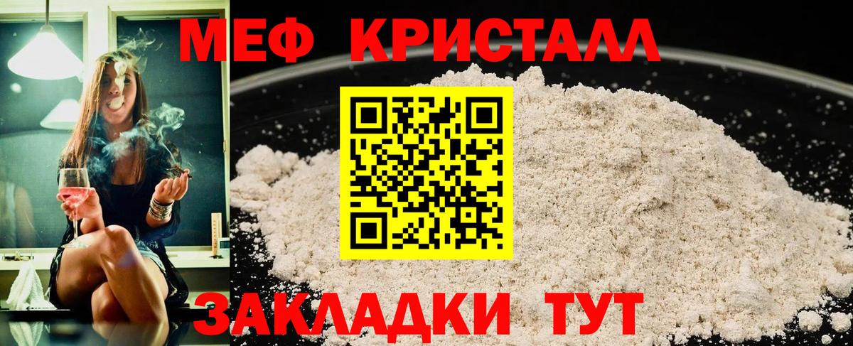 Мефедрон VHQ  Мефедрон  Вход с VPN  Заволжье  МЕФ VHQ 