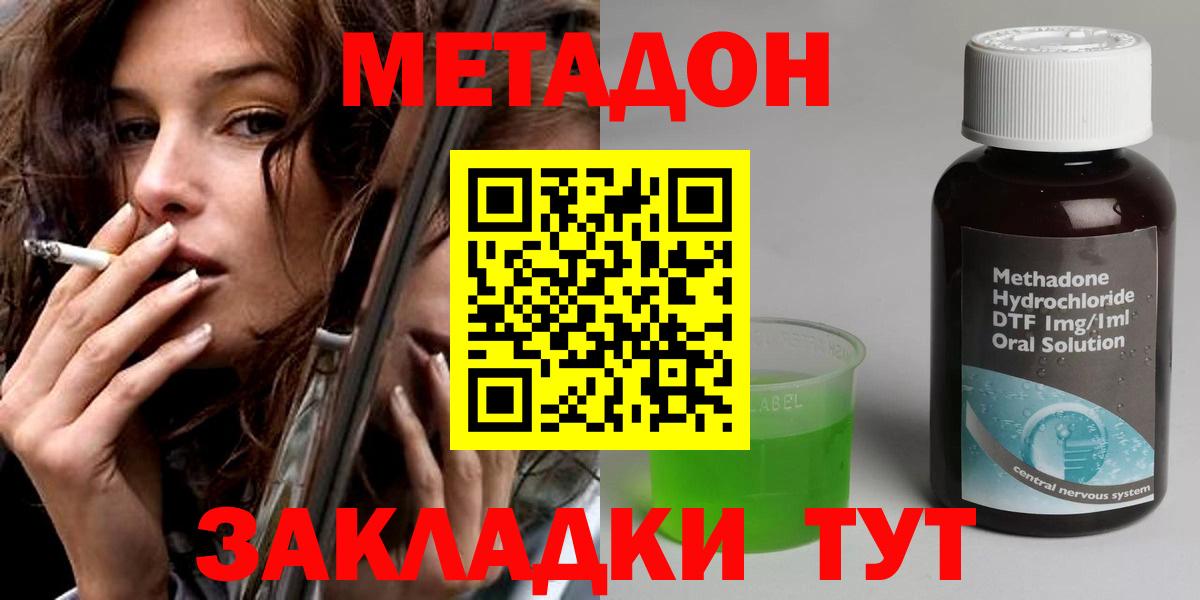Заволжье  МЕТАДОН мёд  Вход с VPN 
