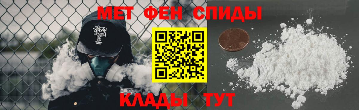 Первитин  МЕТАМФЕТАМИН витя  Вход с VPN  Заволжье  МЕТАМФЕТАМИН витя 