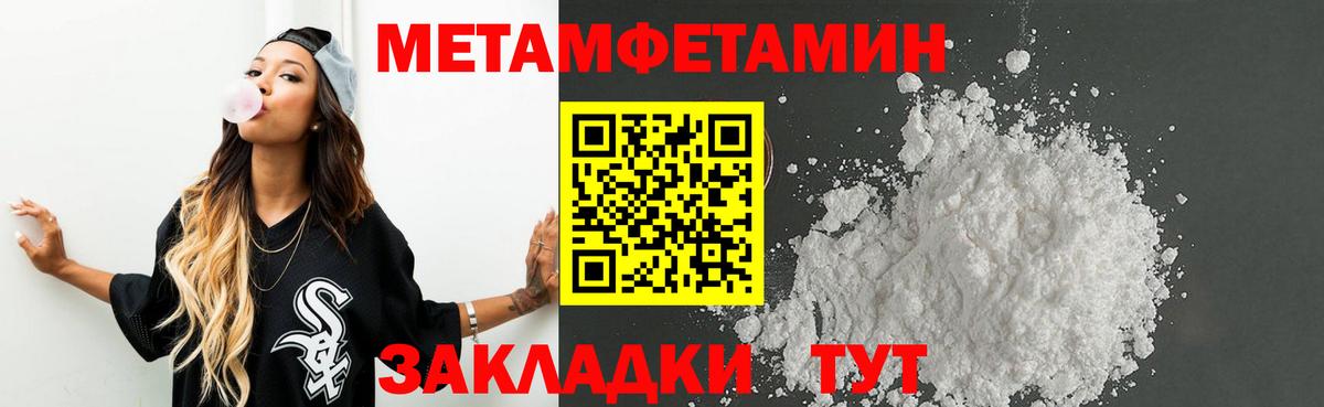 Метамфетамин Декстрометамфетамин 99.9% Заволжье