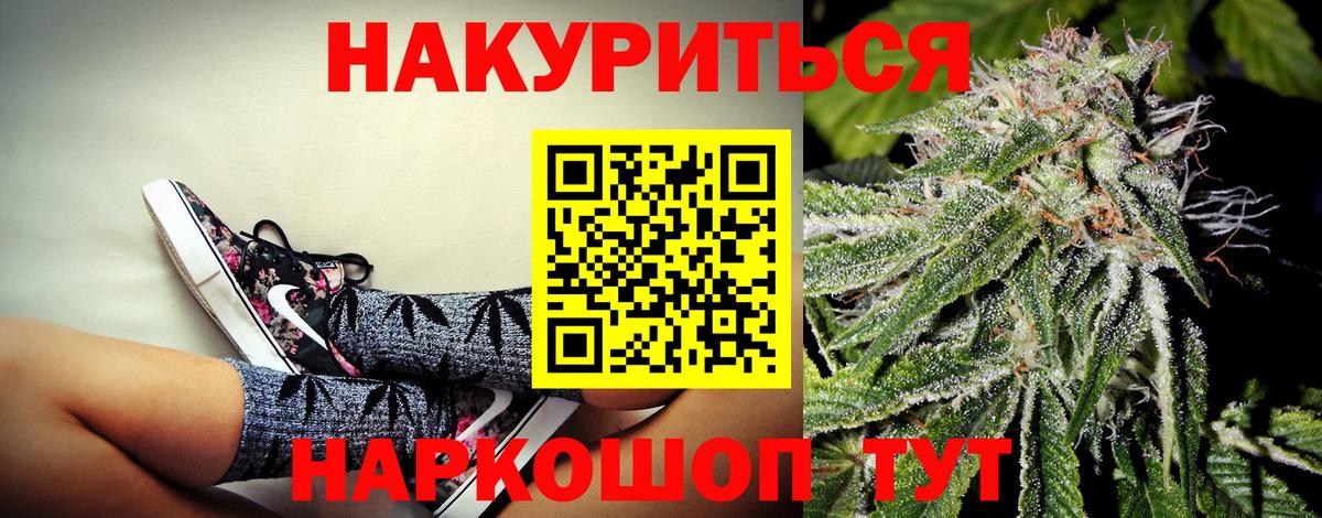 Заволжье  Марихуана Ganja  Шишки марихуана VHQ  Шишки марихуана ГИДРОПОН  Вход с VPN  Канабис Bruce Banner 